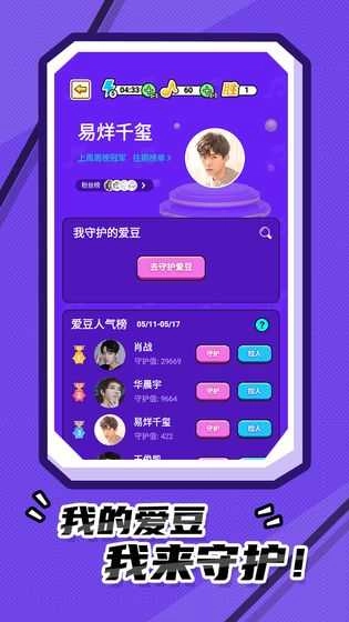我猜歌贼图5