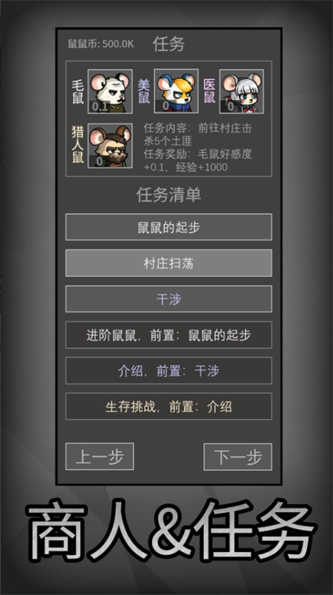 老鼠大冒险正版(5)