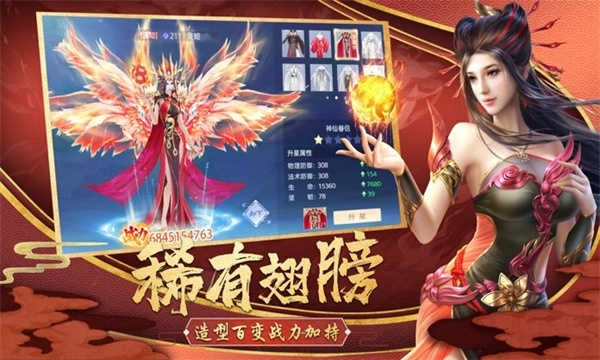 山海仙緣图2
