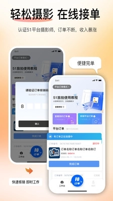 51旅拍安卓版图1