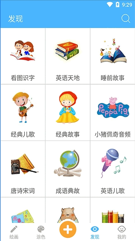 宝宝儿童学画画免费版图1