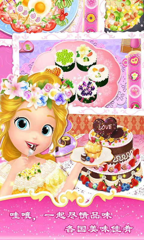 莉比小公主环游世界图5