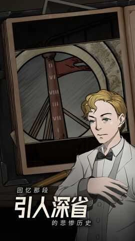 逃不出的船（Ship With No Escape）图3