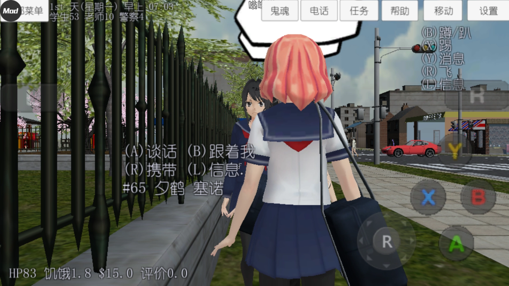 校园女生模拟器最新版图3