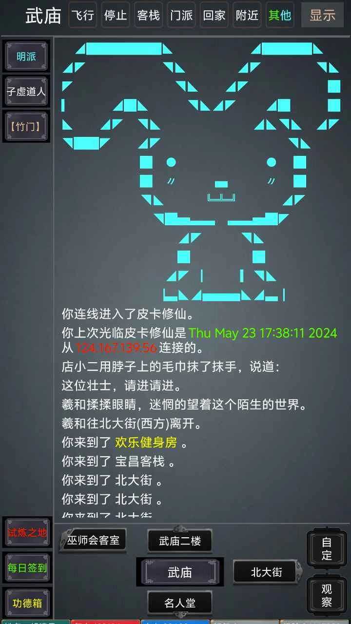 原始江湖mud图2