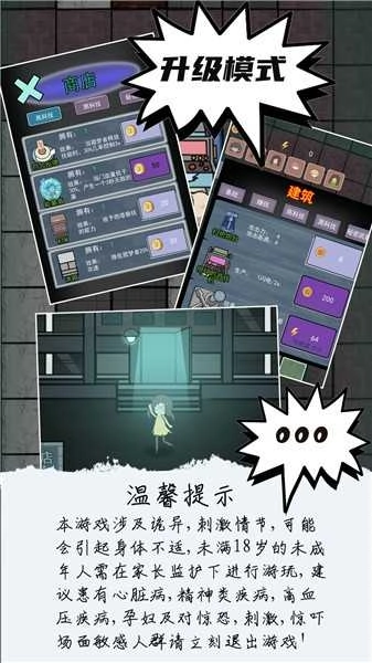 恐怖猛鬼密室图3