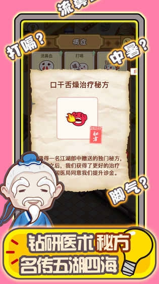 放置功夫Idle KungFu图2