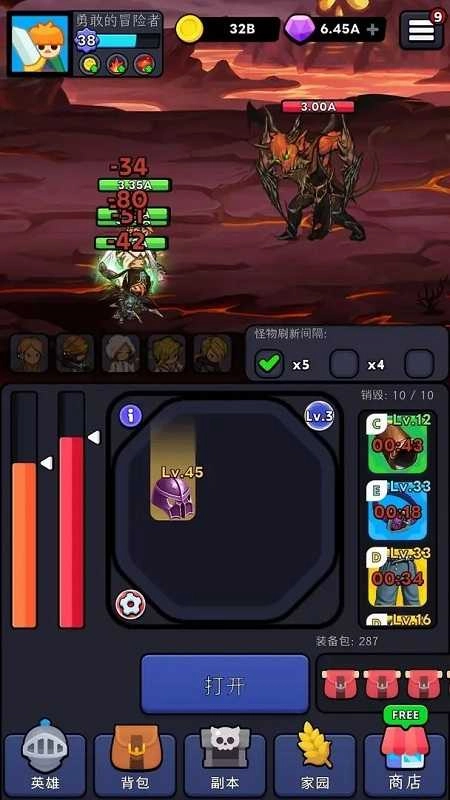 勇者一往无前1图2