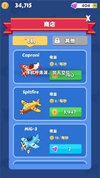 合并飞机9.2图2