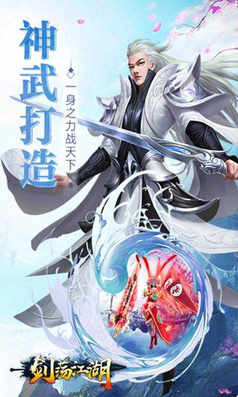 剑荡江湖之仙境大陆(3)