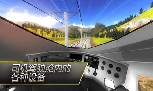 高速列车模拟High Speed Trains - Locomotive图1