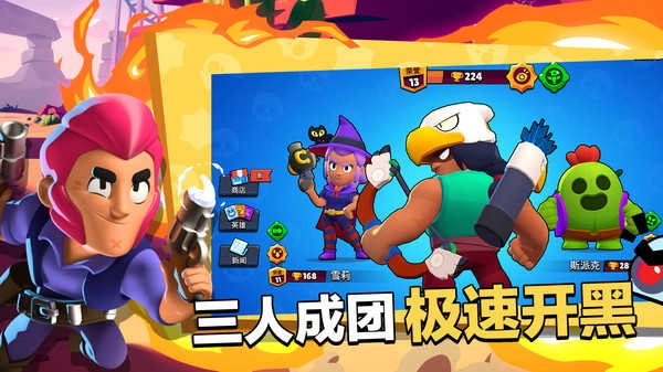 荒野乱斗魔改版图1