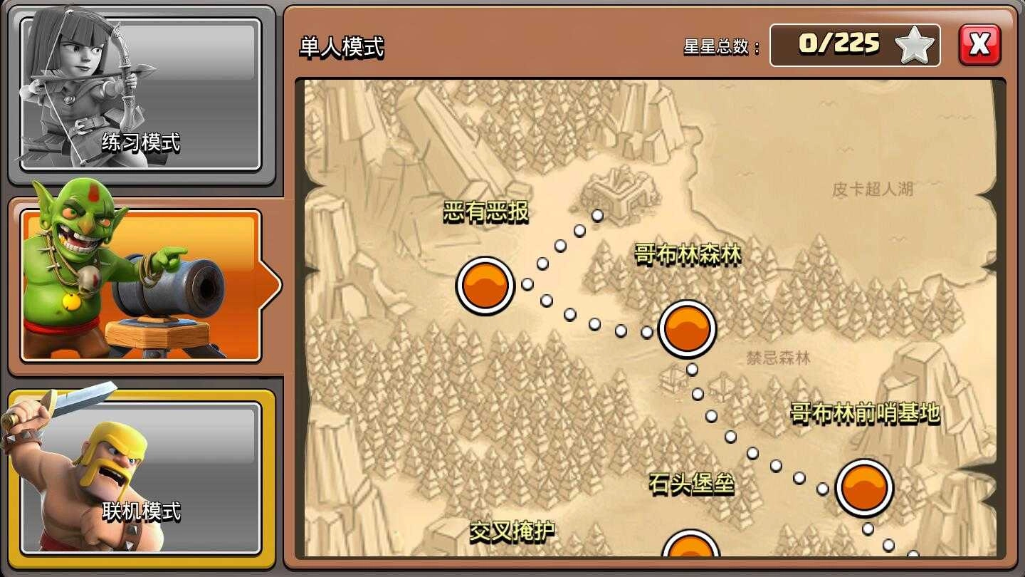 部落冲突15本图1