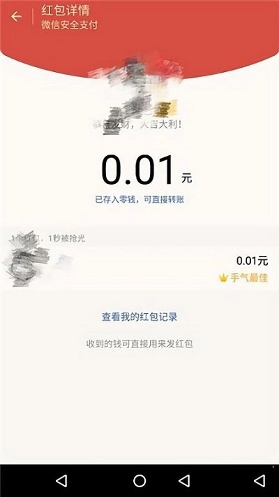 机器人5号抢红包 图1