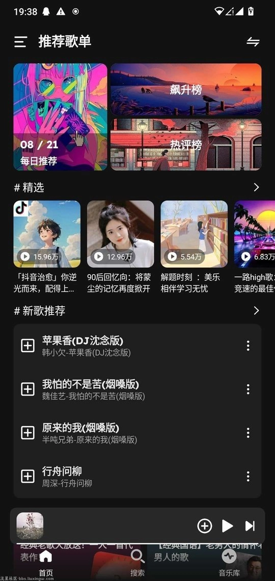 融乐音乐最新版app下载