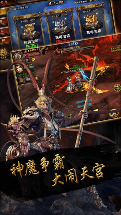 大闹天宫ol游戏无广告版图3