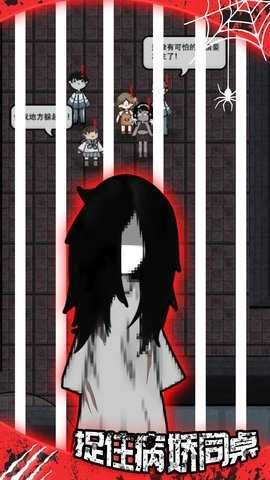 猛鬼病娇同桌图3