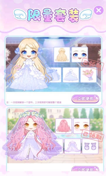 梦幻女孩的衣橱(Sweet Doll Dress Up Games)图1