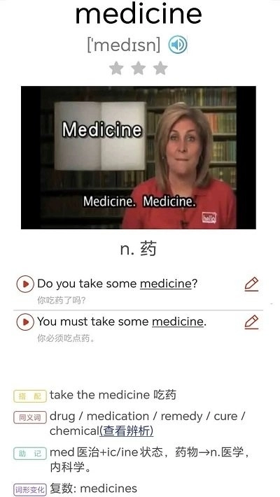 大猫新概念英语同步课堂 