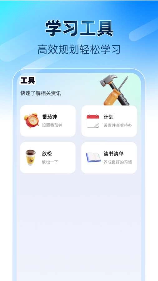 考研备考辅导 截图4