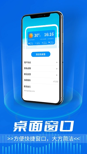 星辰天气 截图1
