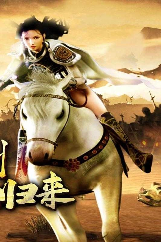 传奇3单机版图2