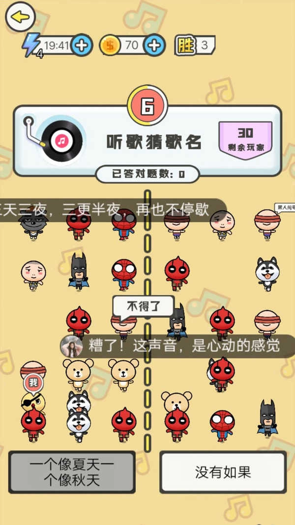 我是猜歌王3红包版图3