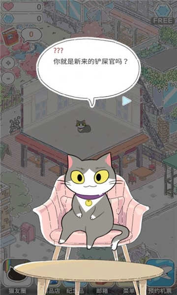猫猫的旅行图1
