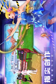 创造与魔法安卓版截图5