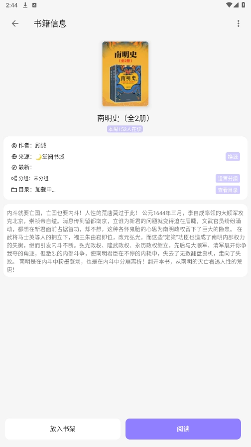 南苼小说 图2