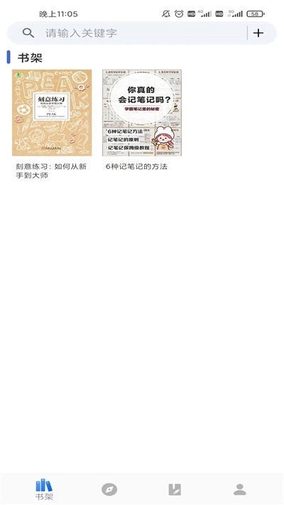 爱书猫 截图4