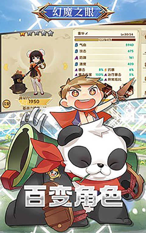 幻魔之眼美服-图4