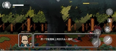 黑神话悟空FC版(3)