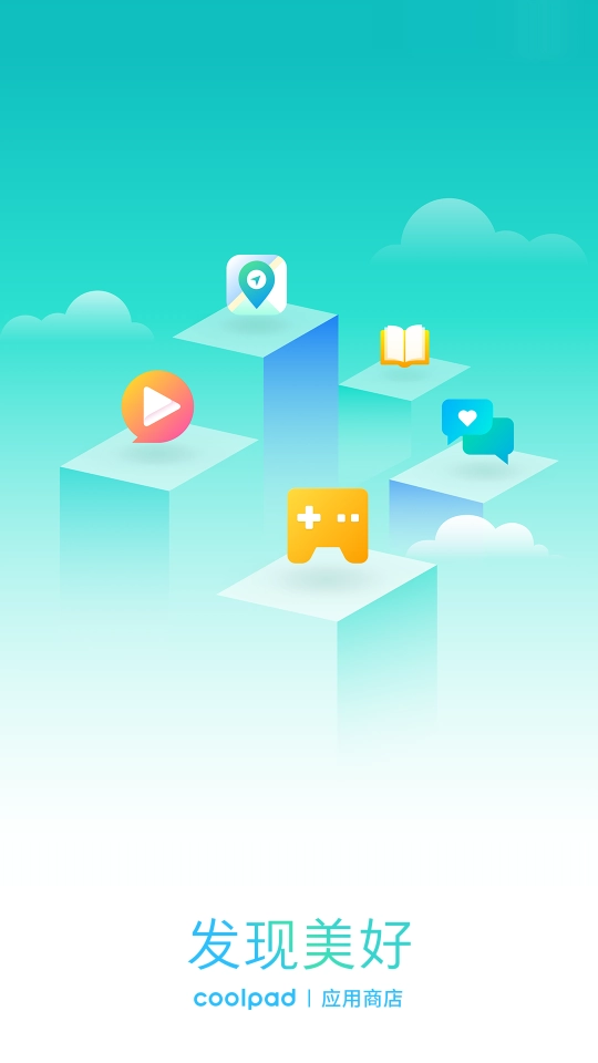 酷派应用商店最新版截图3