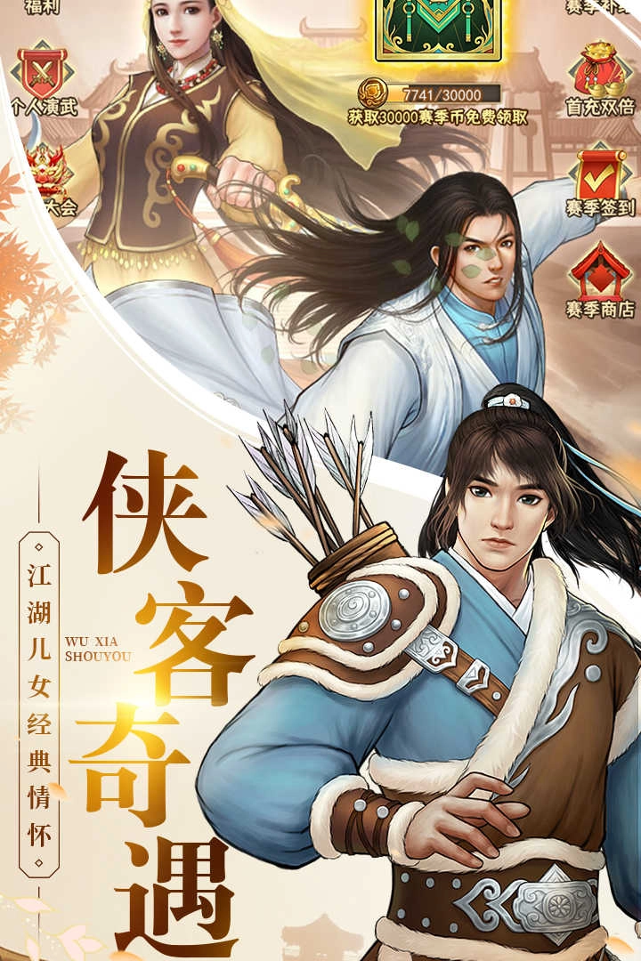 大剑仙(4)