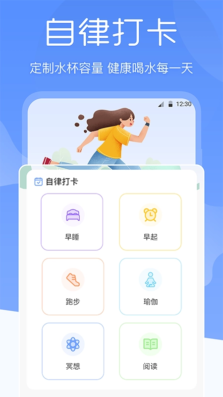 BMI体重记录器(5)