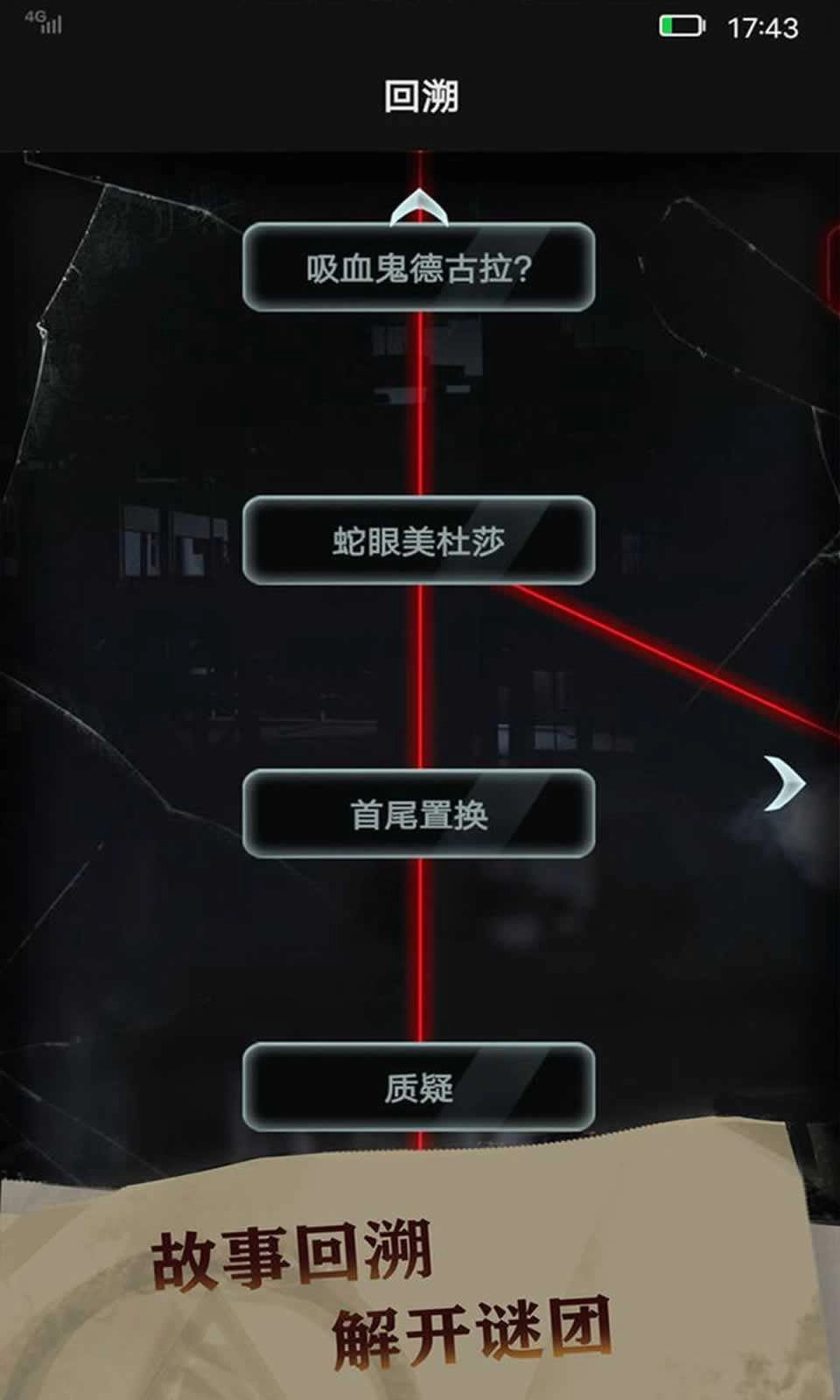 恐惧审判诡电梯-图2