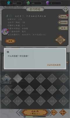 我在精神病院学斩神图2