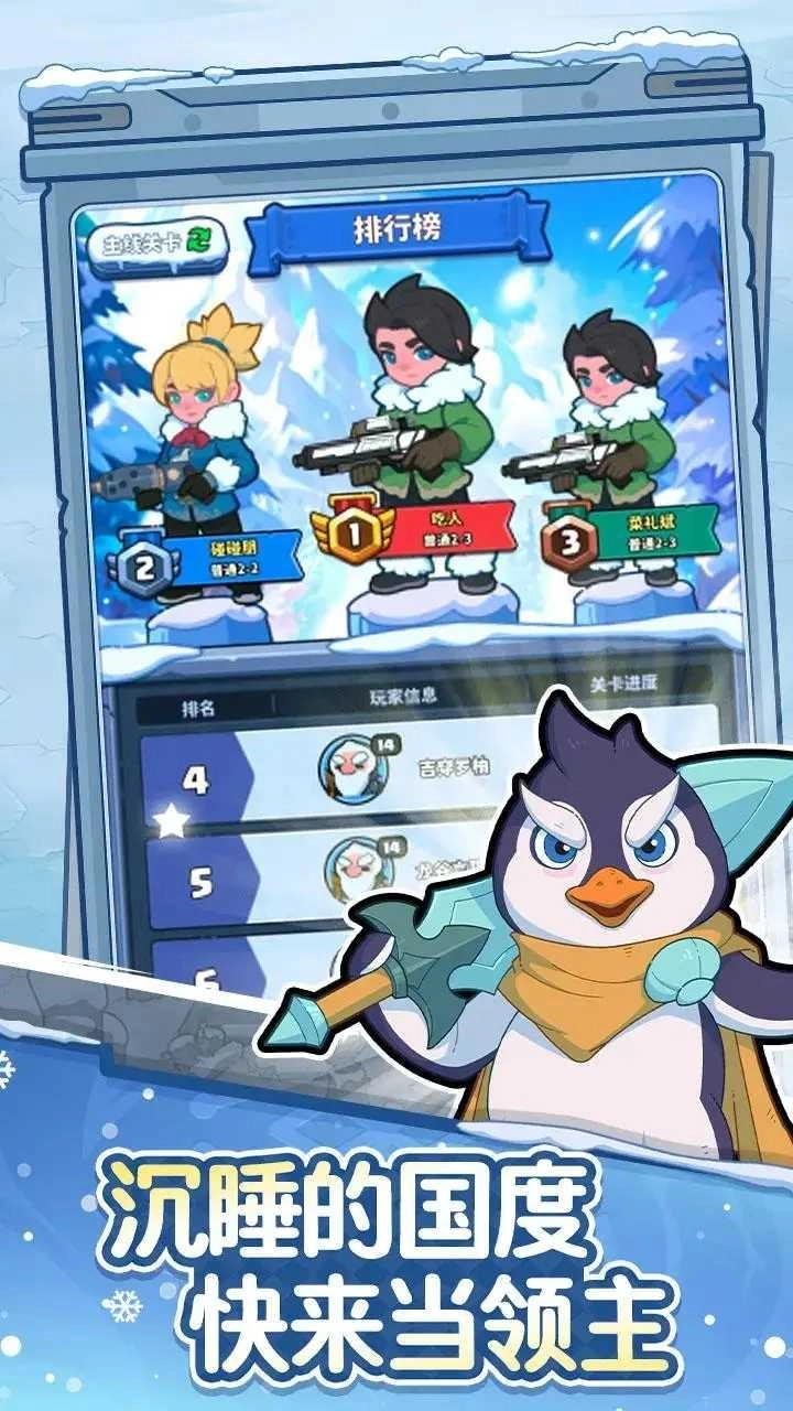 快来当领主手机版