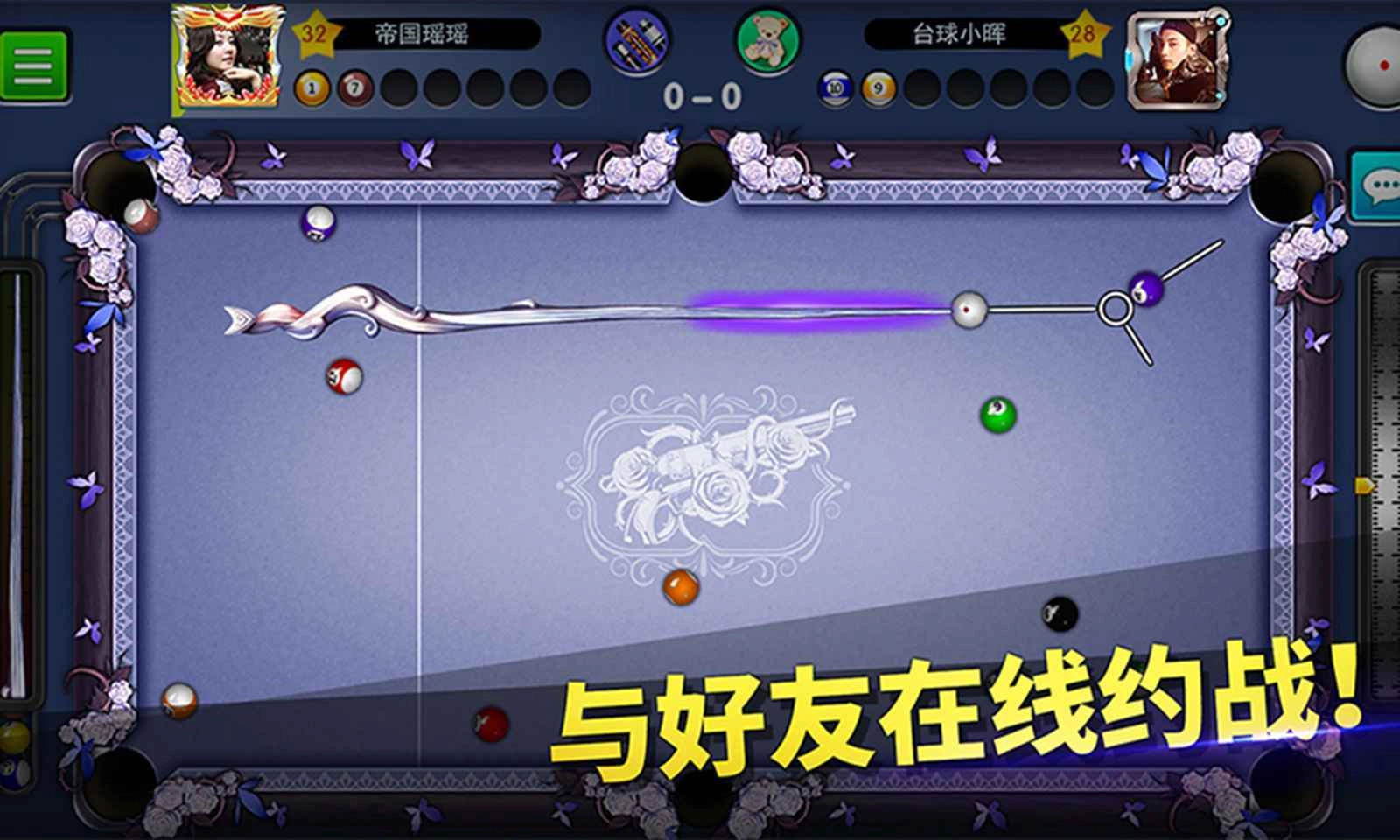 台球帝国(5)