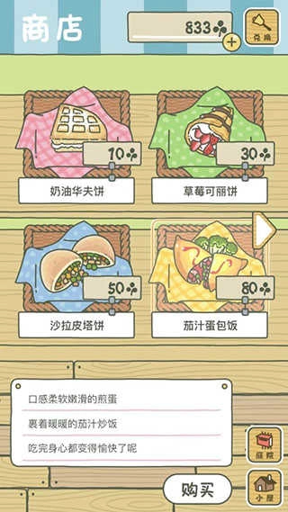 旅行青蛙汉化版-图7