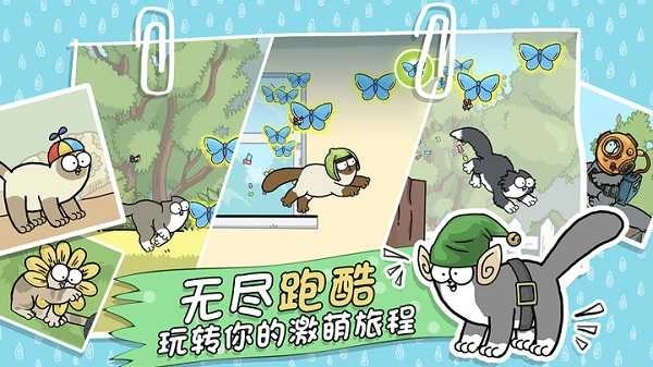 西蒙的猫跑酷安卓免费版图5
