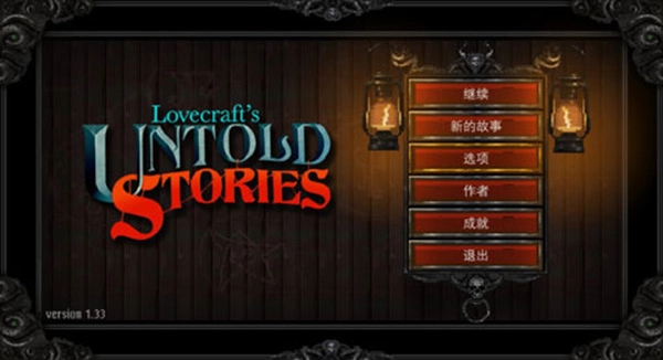 克苏鲁异闻录手机版(5)