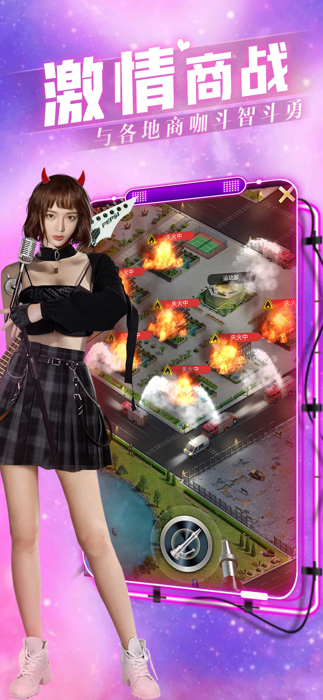 欲望之都最新版图1