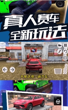 真人赛车手游无广告版图2
