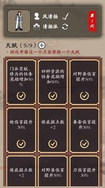 新侠客录图2