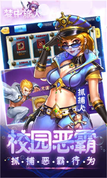 梦中旅人满V版截图3