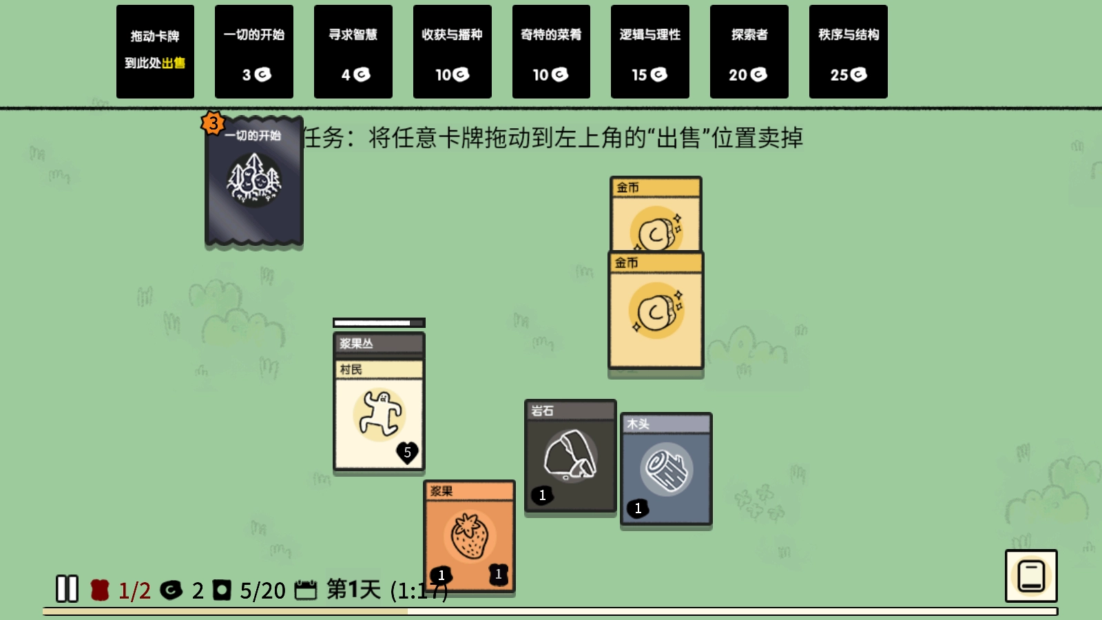 堆叠大陆图3
