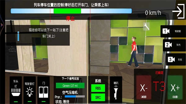 城市地铁模拟图1