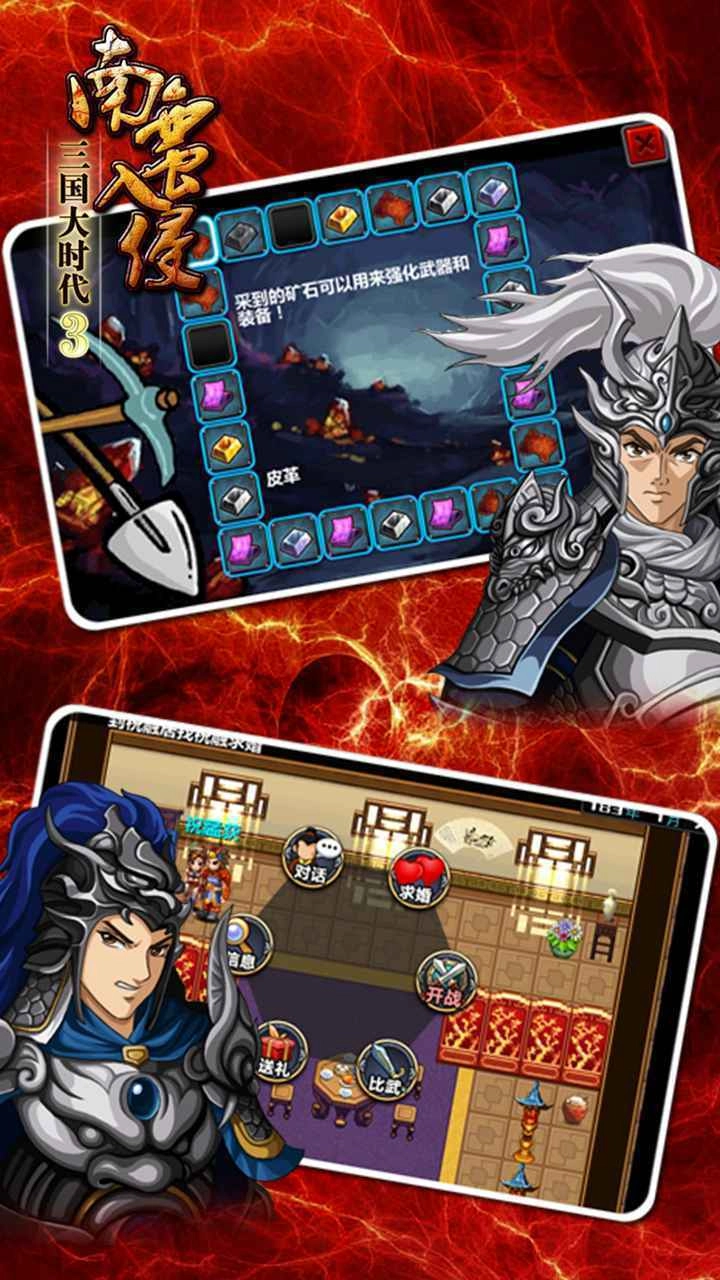 三国大时代3存档版
